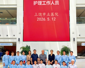 情暖护士节 关怀沁人心——上饶市信州区领导莅临上饶市立医院慰问一线护理工作者