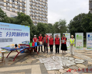 垃圾分类进社区 共建美丽家园