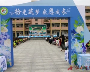【爱我上饶 当好主人翁】拾光筑梦 感恩成长