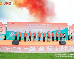江盐集团2026江西一路“童”行走进象湖亲子健走嘉年华成功举办